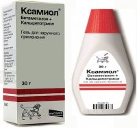 Ксамиол