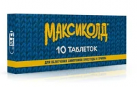 Максиколд