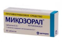 Микозорал таблетки